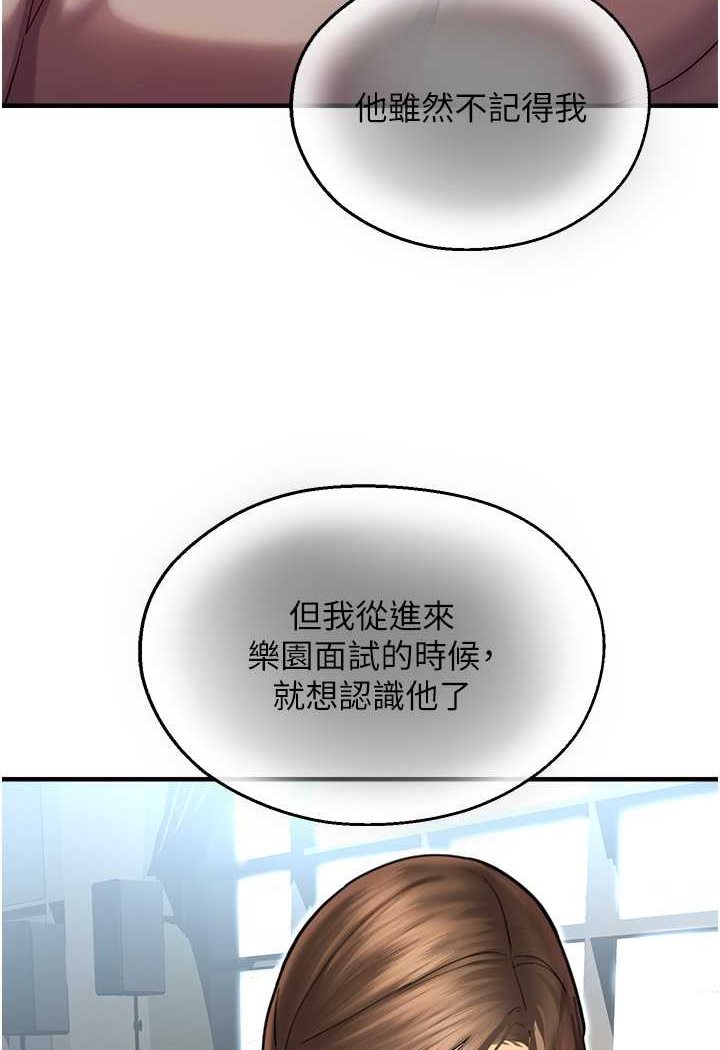 命运湿乐园第41話-遲了一年的告白