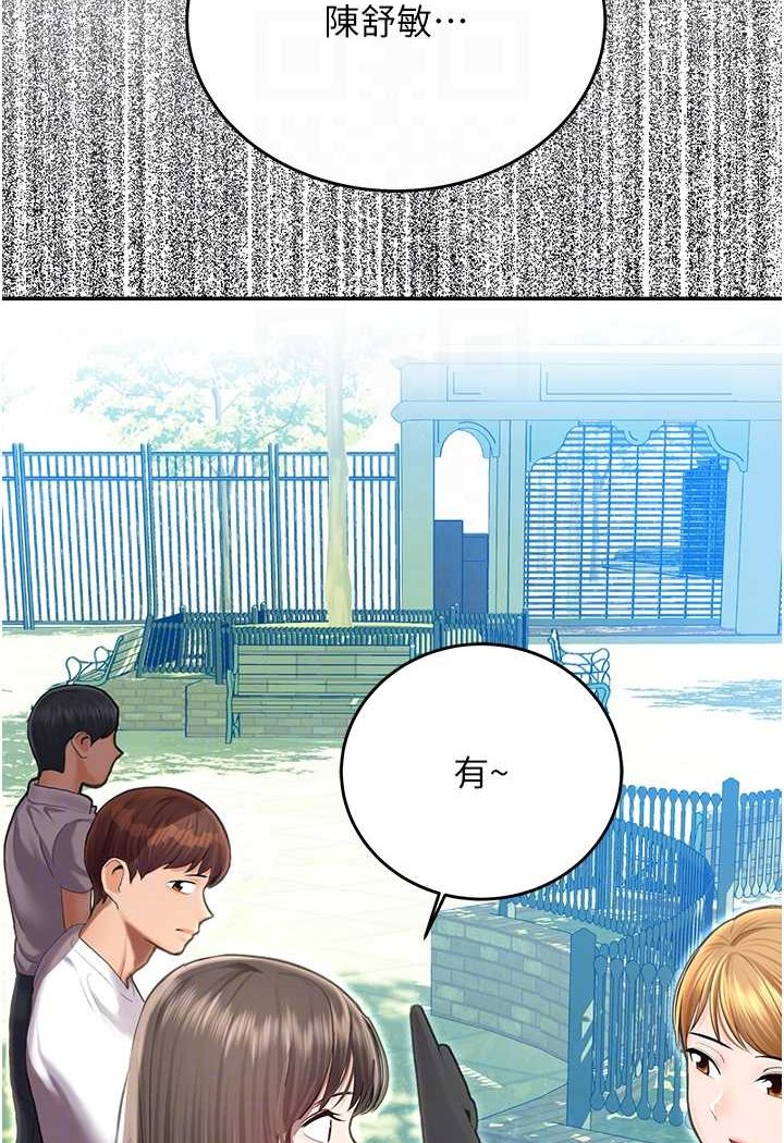 命运湿乐园第41話-遲了一年的告白