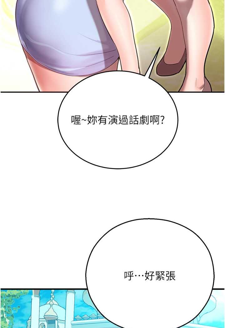 命运湿乐园第41話-遲了一年的告白