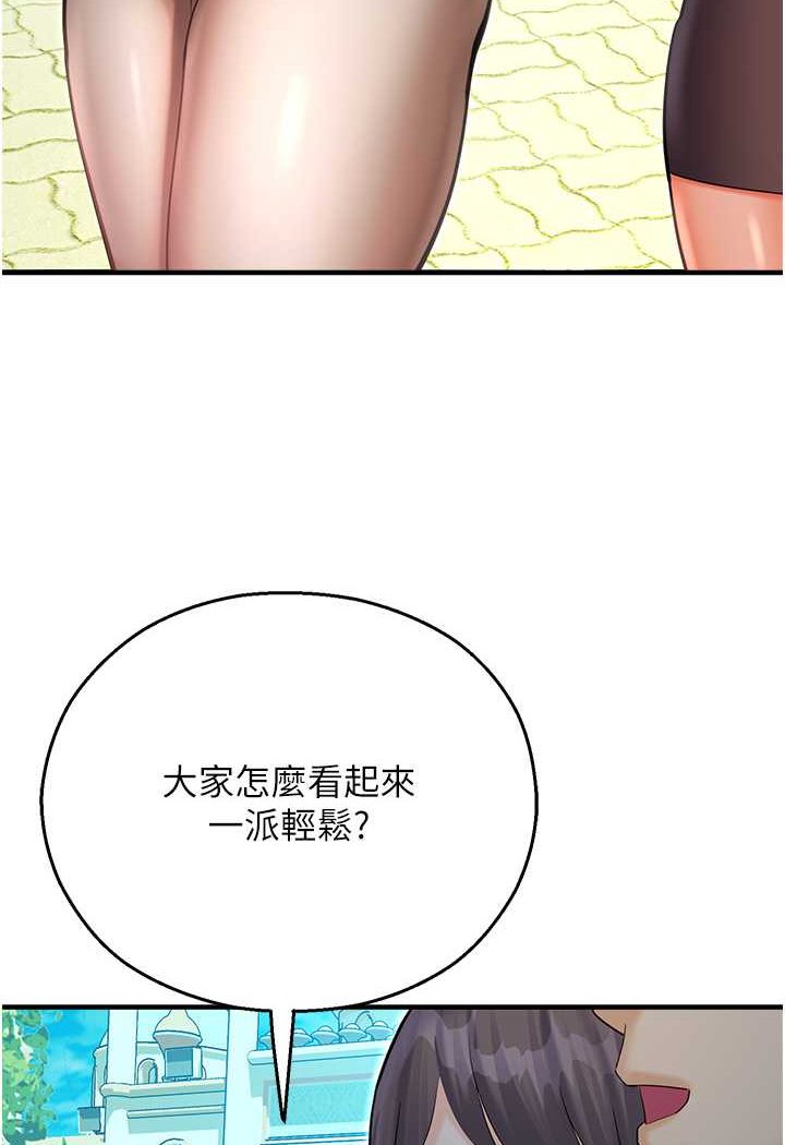 命运湿乐园第41話-遲了一年的告白