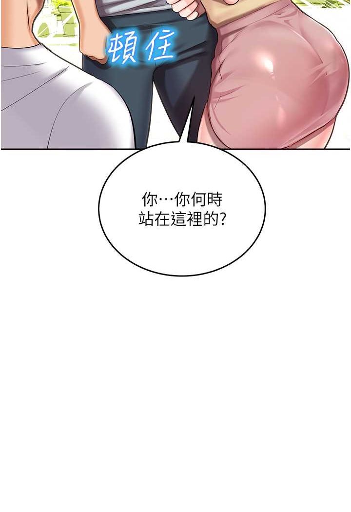 命运湿乐园第41話-遲了一年的告白