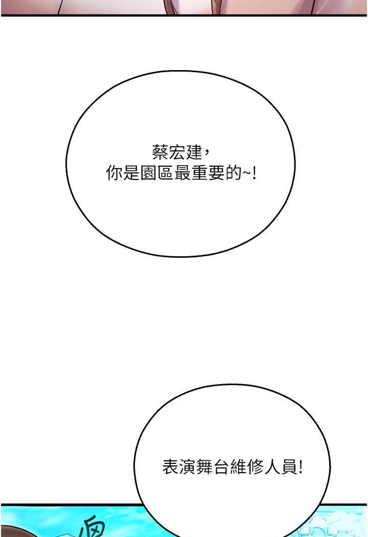命运湿乐园第41話-遲了一年的告白