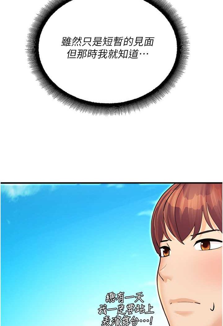 命运湿乐园第41話-遲了一年的告白