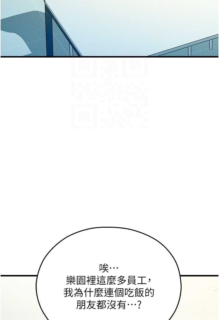 命运湿乐园第41話-遲了一年的告白