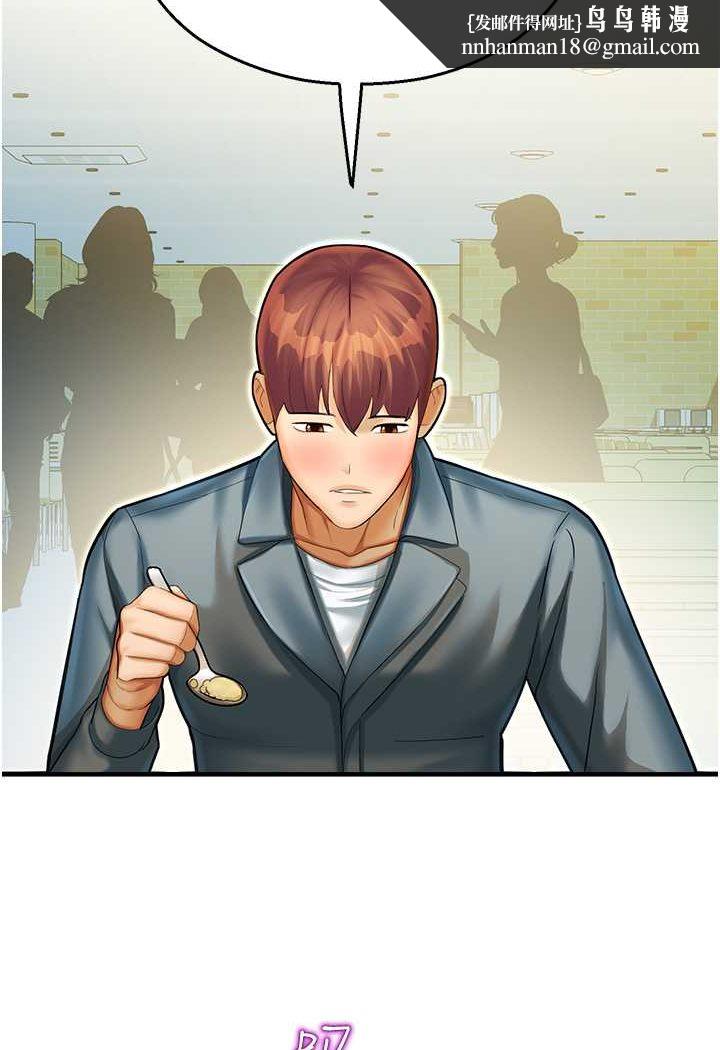 命运湿乐园第41話-遲了一年的告白