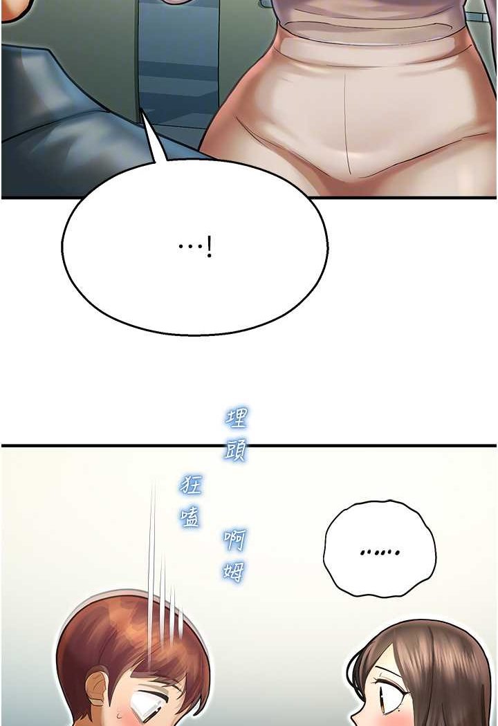 命运湿乐园第41話-遲了一年的告白