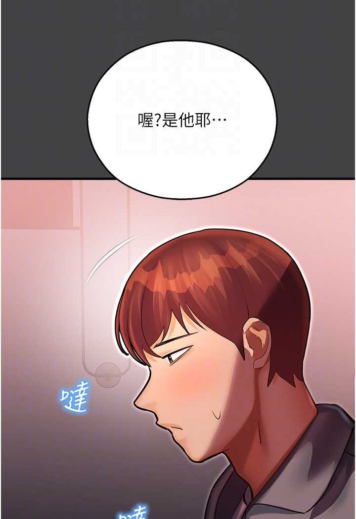 命运湿乐园第41話-遲了一年的告白