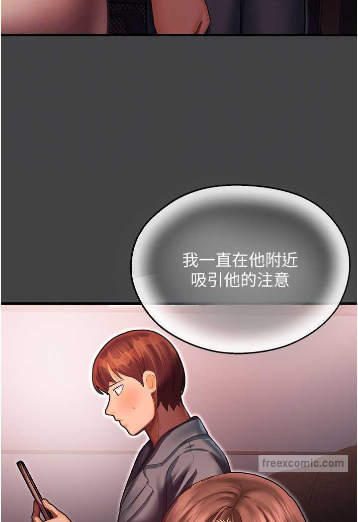 命运湿乐园第41話-遲了一年的告白