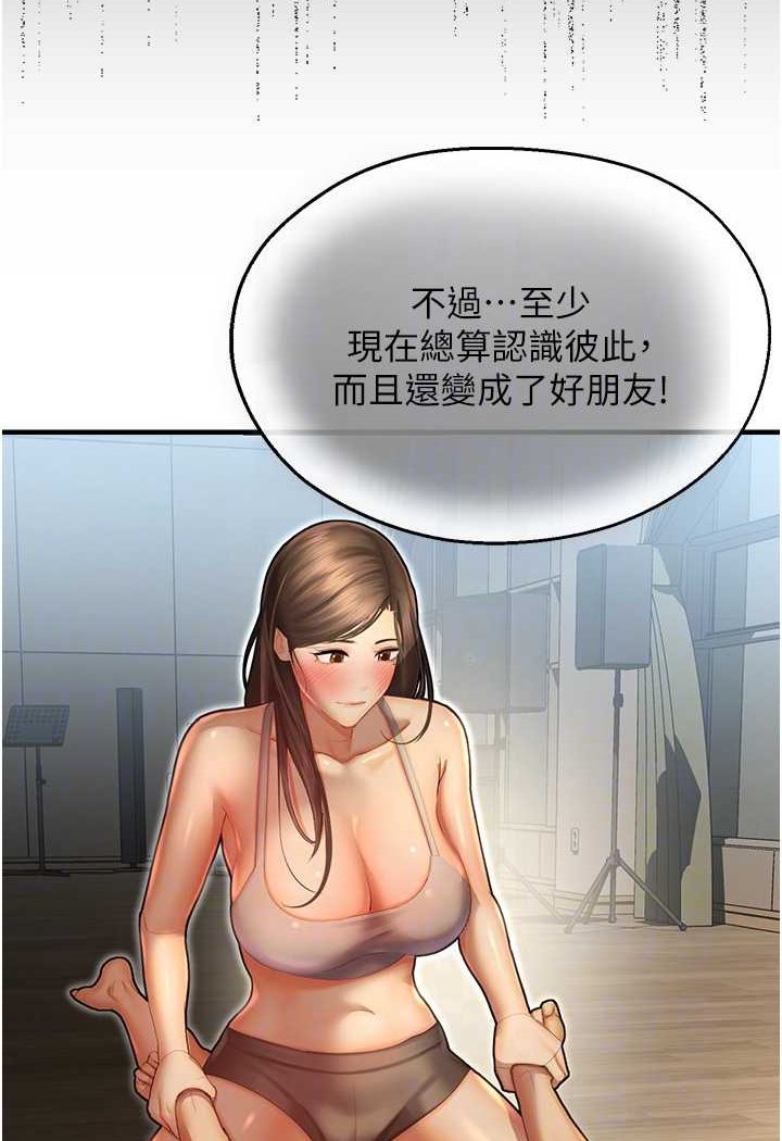 命运湿乐园第41話-遲了一年的告白