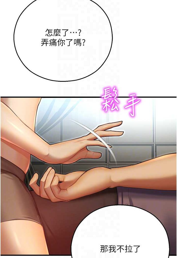 命运湿乐园第41話-遲了一年的告白