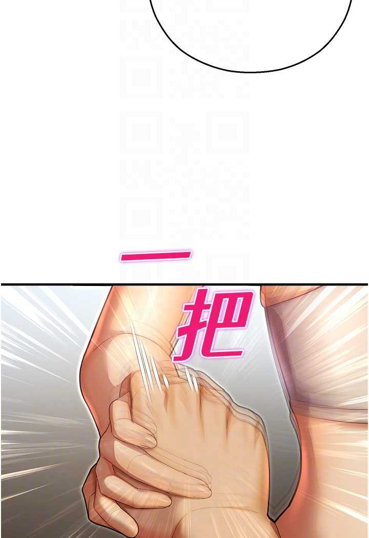 命运湿乐园第41話-遲了一年的告白