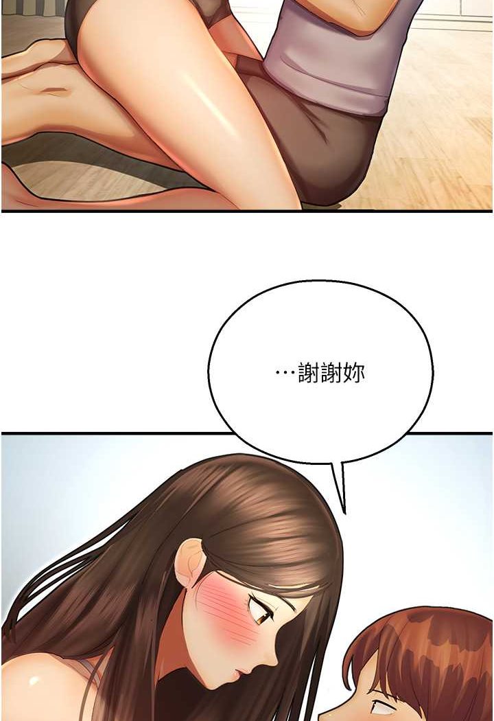 命运湿乐园第41話-遲了一年的告白