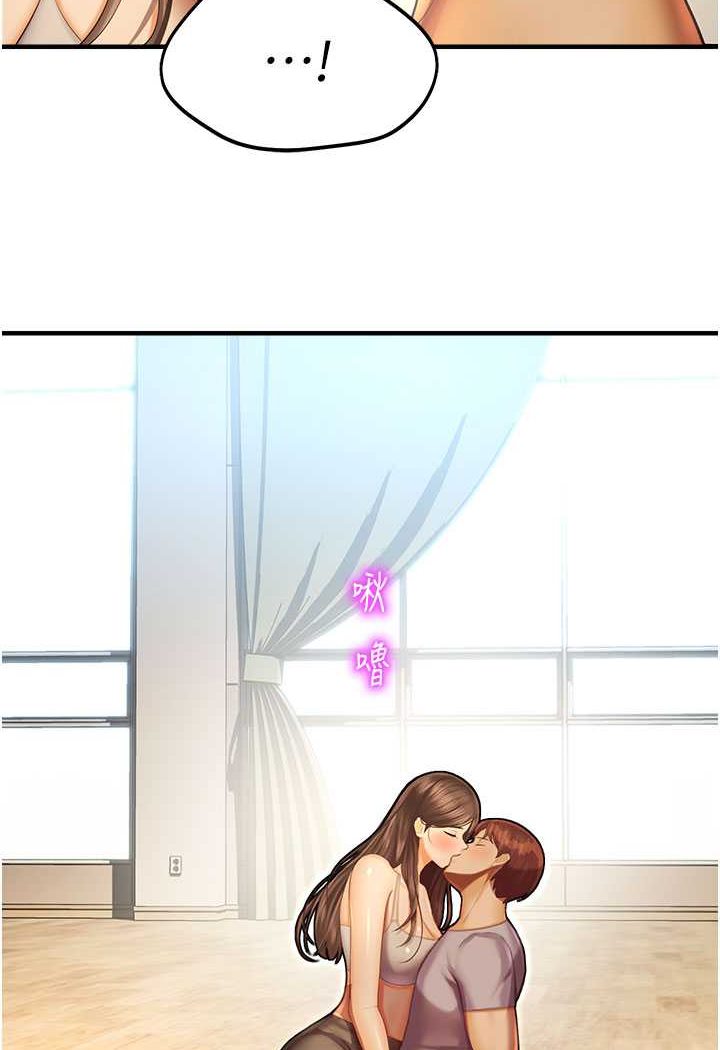 命运湿乐园第41話-遲了一年的告白