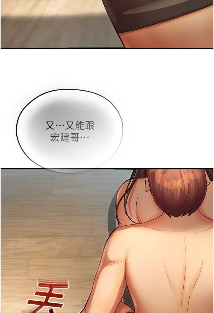 命运湿乐园第41話-遲了一年的告白