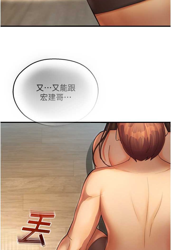 命运湿乐园第42話-卡片的事被拆穿了?!