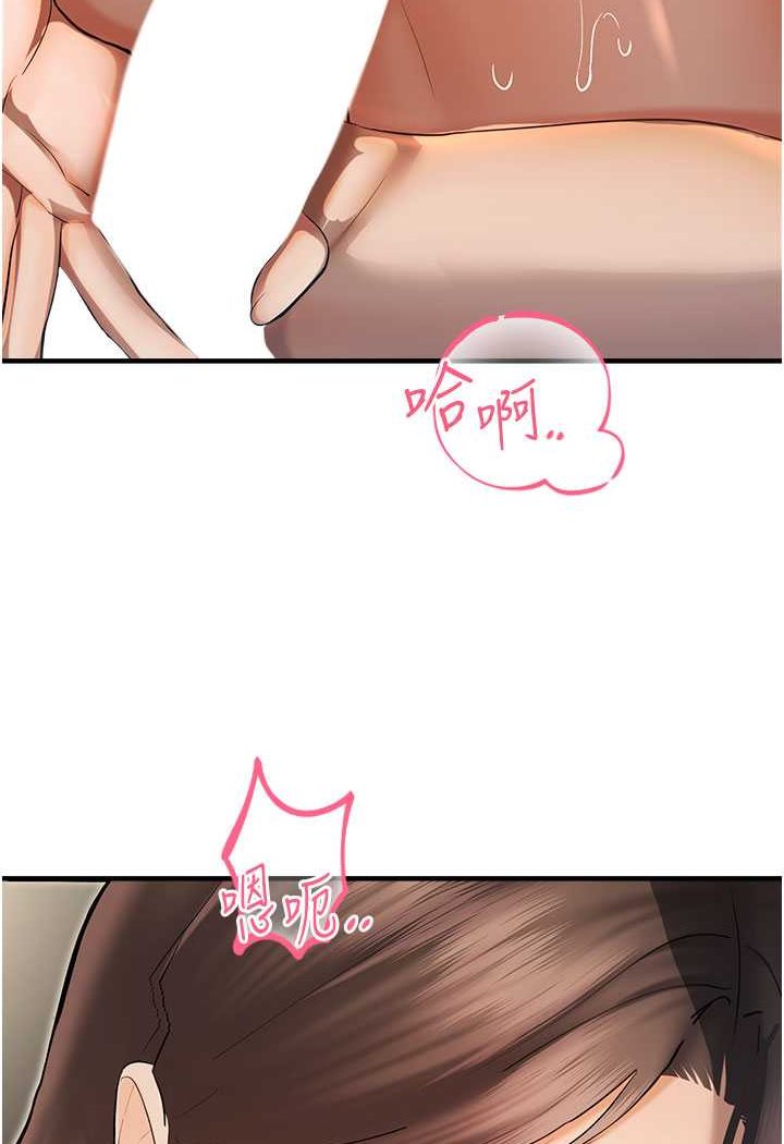 命运湿乐园第42話-卡片的事被拆穿了?!