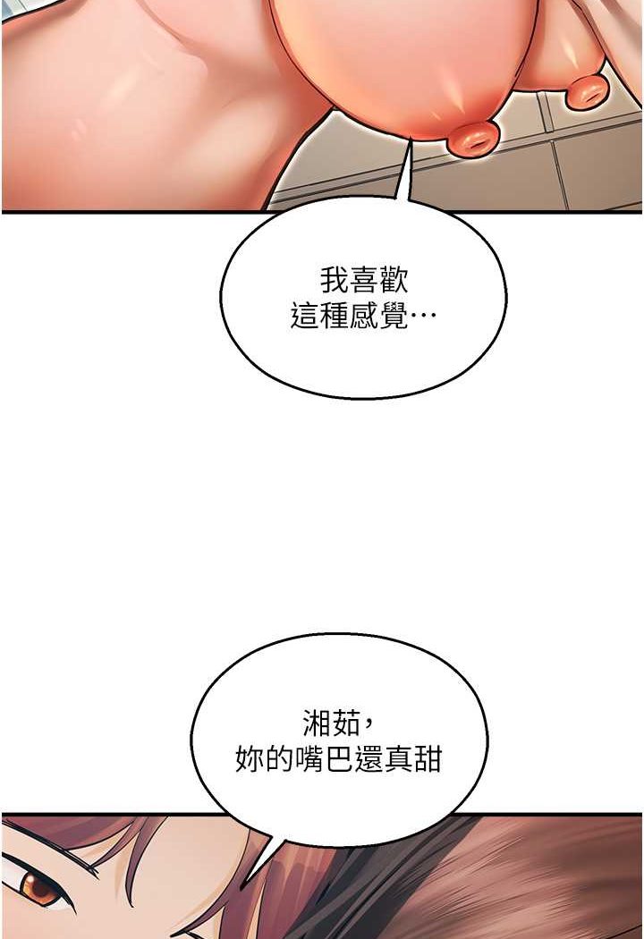 命运湿乐园第42話-卡片的事被拆穿了?!