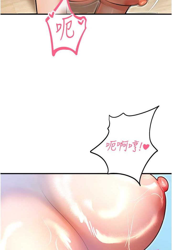 命运湿乐园第42話-卡片的事被拆穿了?!