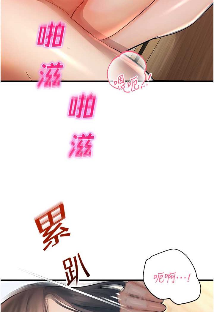 命运湿乐园第42話-卡片的事被拆穿了?!