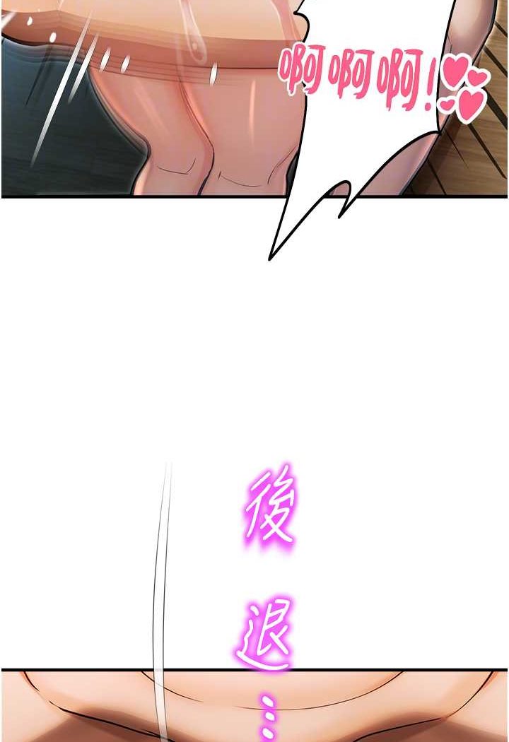 命运湿乐园第42話-卡片的事被拆穿了?!
