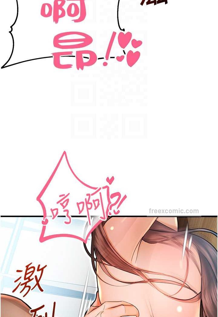 命运湿乐园第42話-卡片的事被拆穿了?!