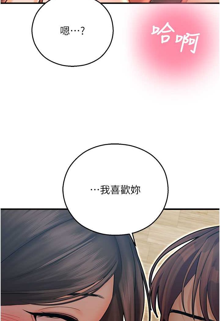命运湿乐园第42話-卡片的事被拆穿了?!