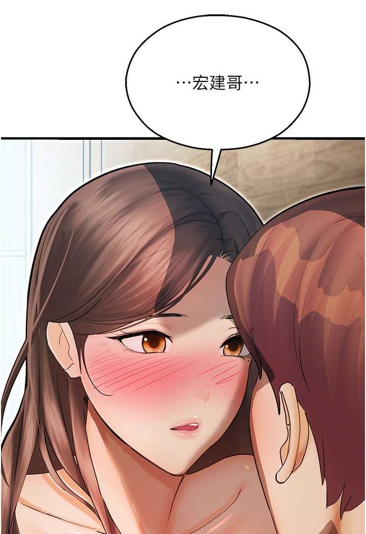 命运湿乐园第42話-卡片的事被拆穿了?!
