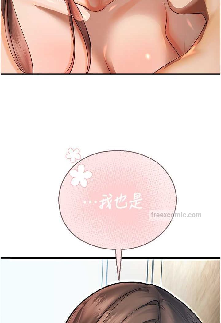 命运湿乐园第42話-卡片的事被拆穿了?!