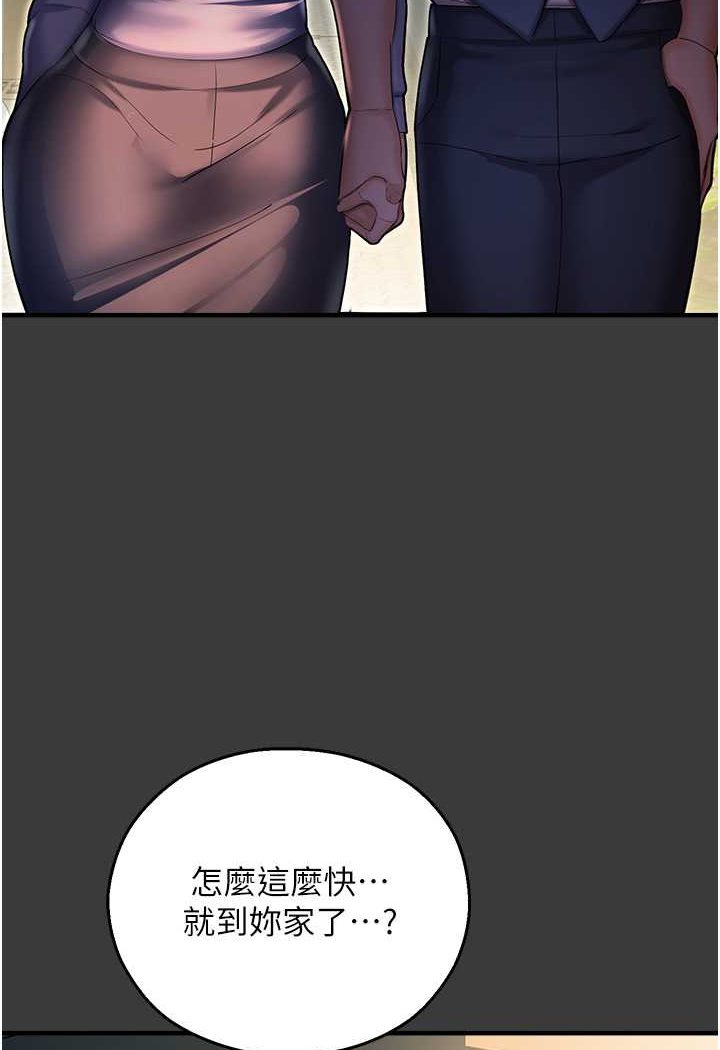 命运湿乐园第42話-卡片的事被拆穿了?!