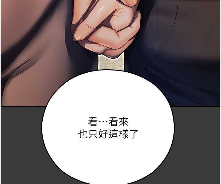 命运湿乐园第42話-卡片的事被拆穿了?!