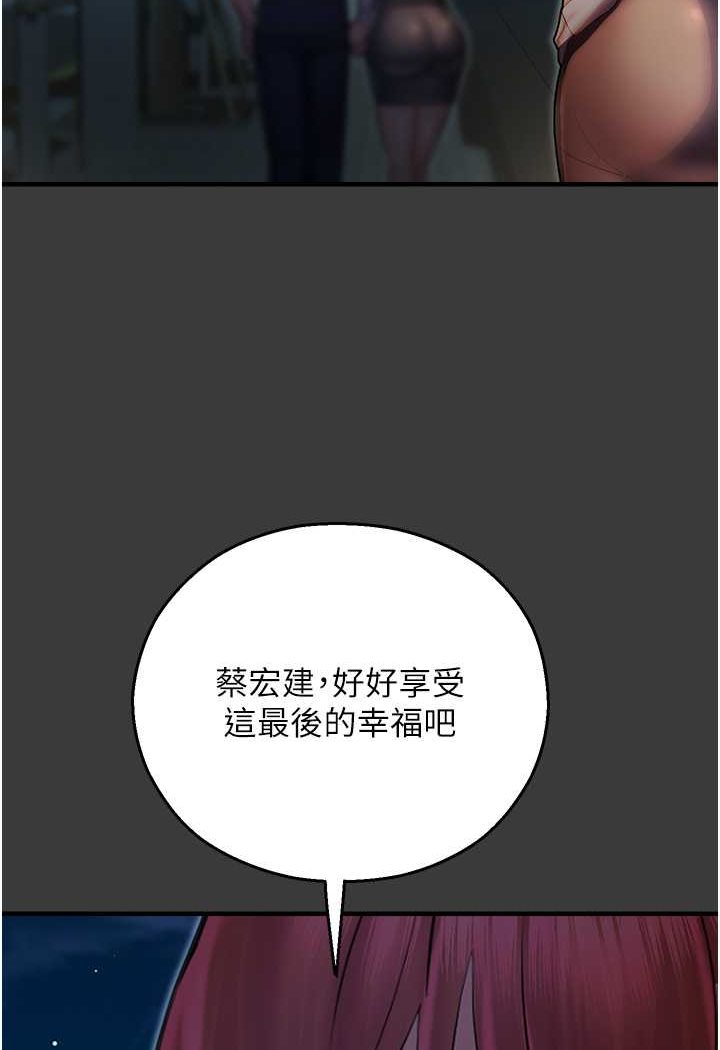命运湿乐园第42話-卡片的事被拆穿了?!