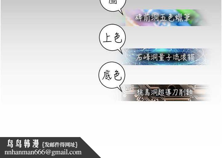 命运湿乐园第42話-卡片的事被拆穿了?!