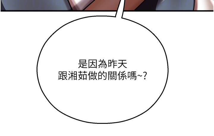 命运湿乐园第43話-卡片控制不了的東西