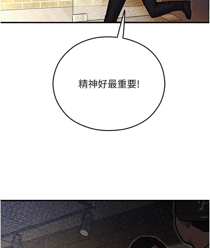 命运湿乐园第43話-卡片控制不了的東西
