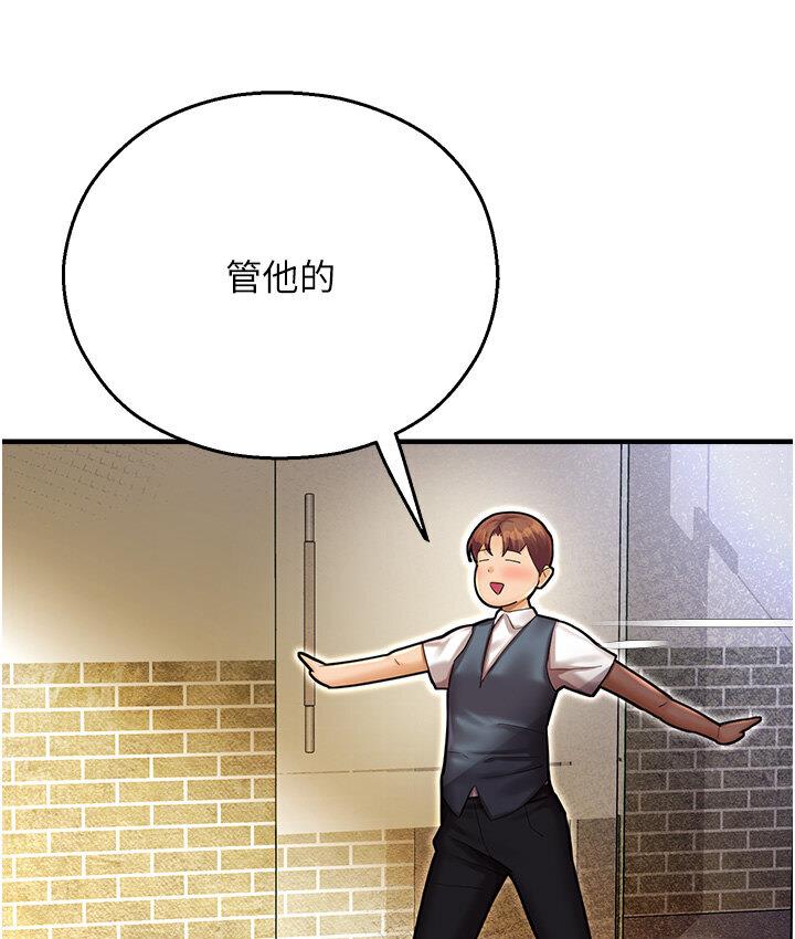 命运湿乐园第43話-卡片控制不了的東西
