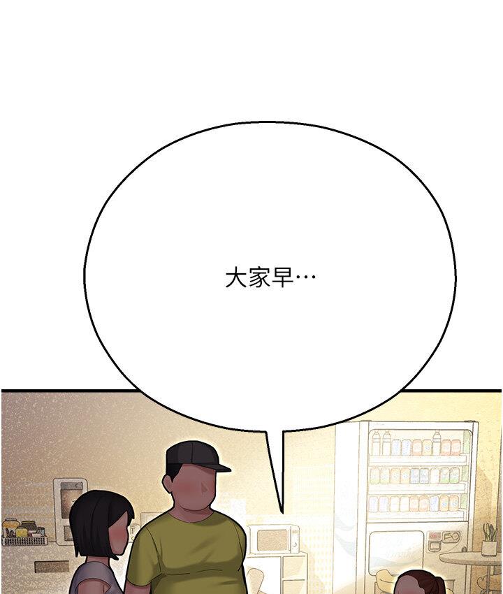 命运湿乐园第43話-卡片控制不了的東西