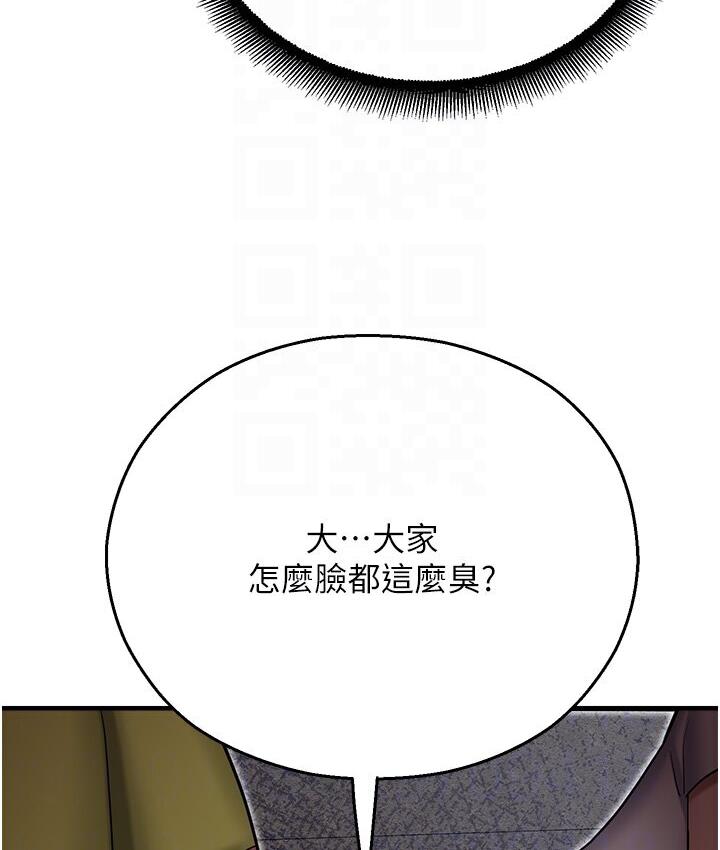 命运湿乐园第43話-卡片控制不了的東西