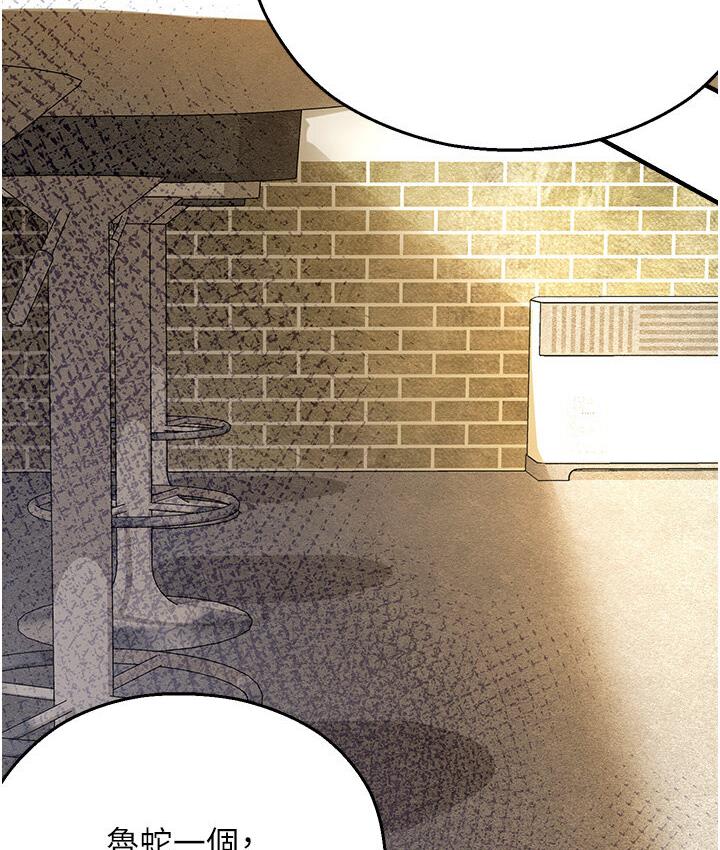 命运湿乐园第43話-卡片控制不了的東西