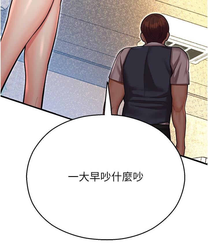 命运湿乐园第43話-卡片控制不了的東西