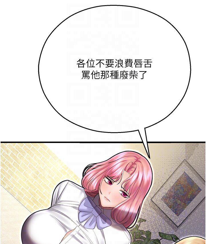 命运湿乐园第43話-卡片控制不了的東西