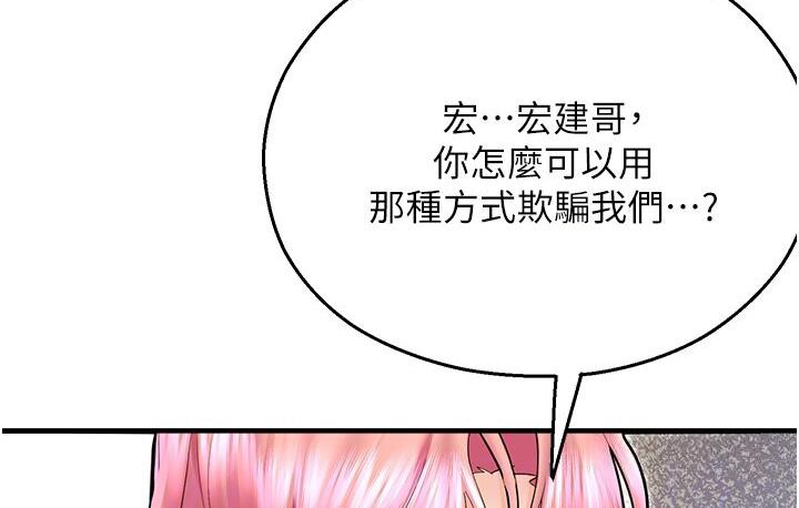 命运湿乐园第43話-卡片控制不了的東西