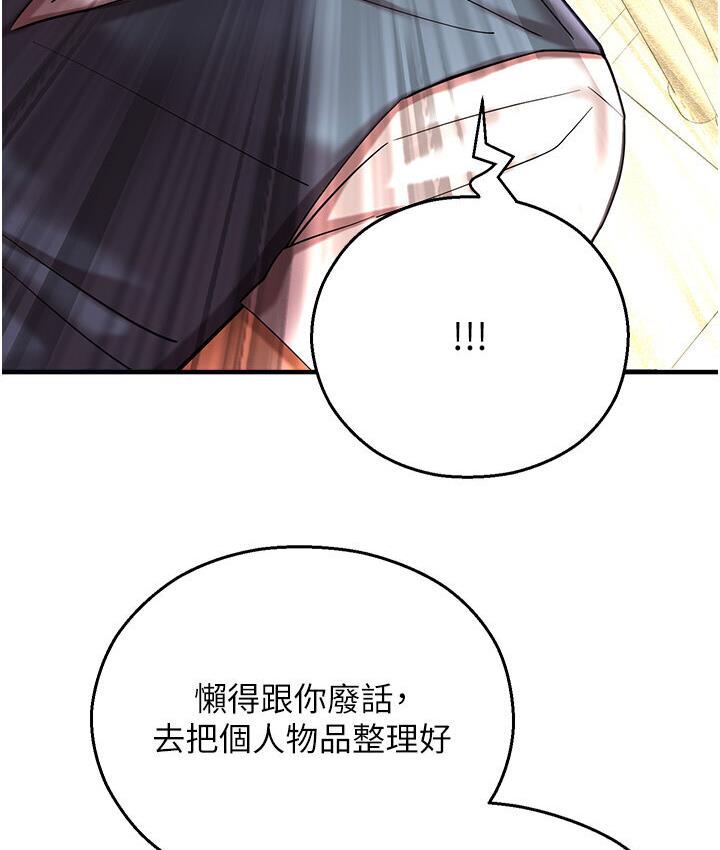 命运湿乐园第43話-卡片控制不了的東西