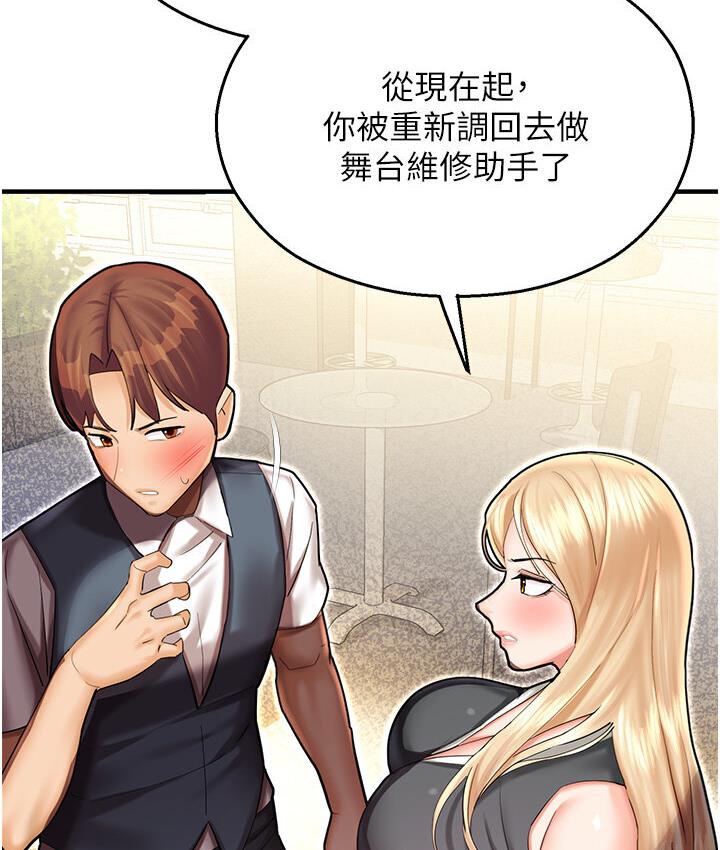 命运湿乐园第43話-卡片控制不了的東西