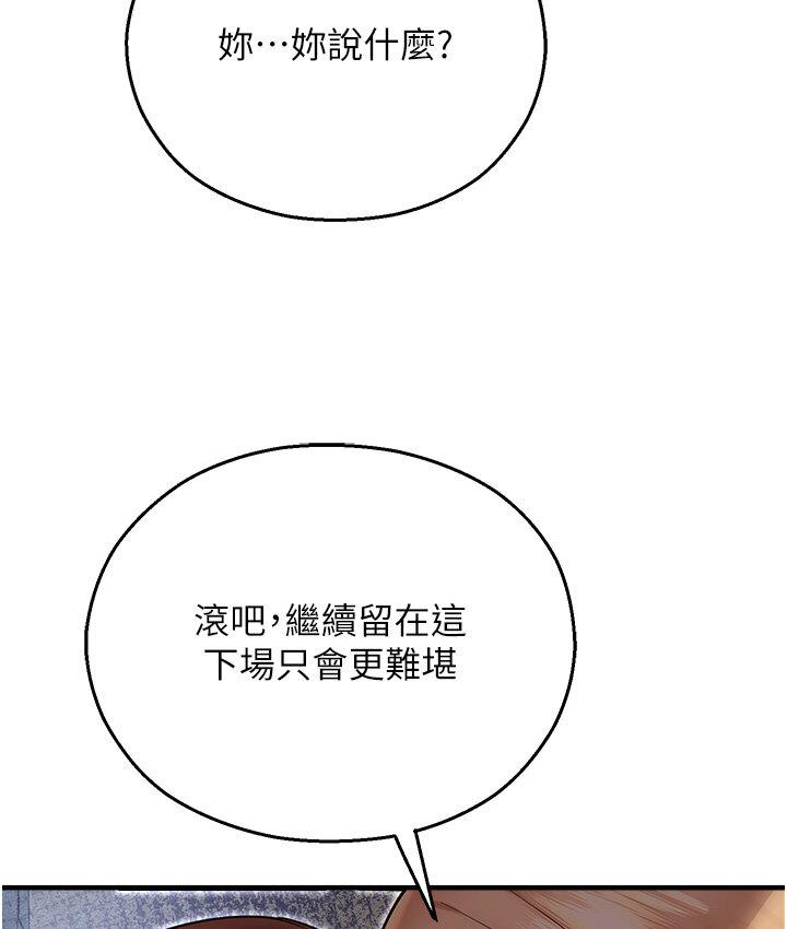 命运湿乐园第43話-卡片控制不了的東西