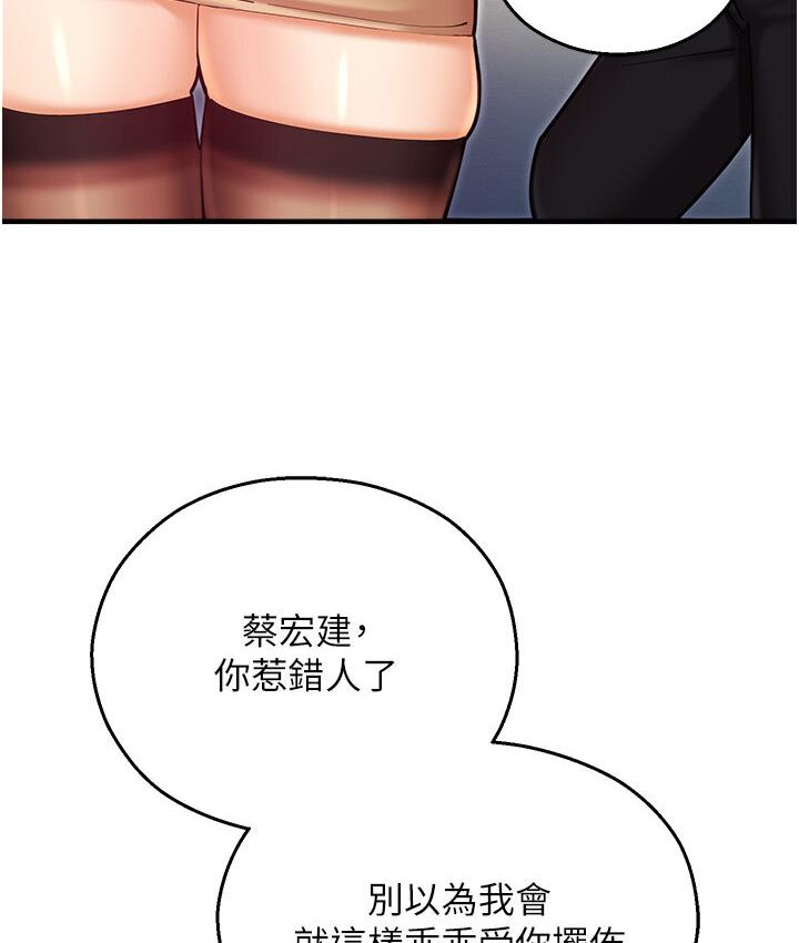 命运湿乐园第43話-卡片控制不了的東西