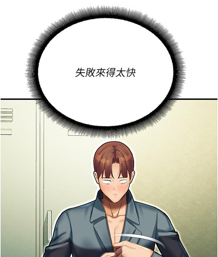 命运湿乐园第43話-卡片控制不了的東西