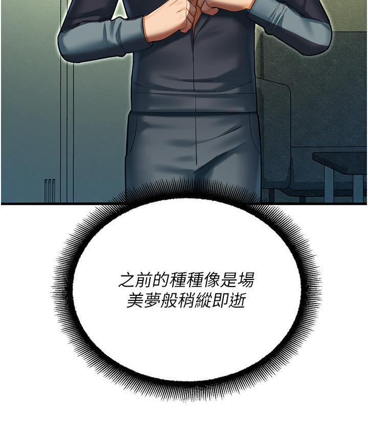 命运湿乐园第43話-卡片控制不了的東西