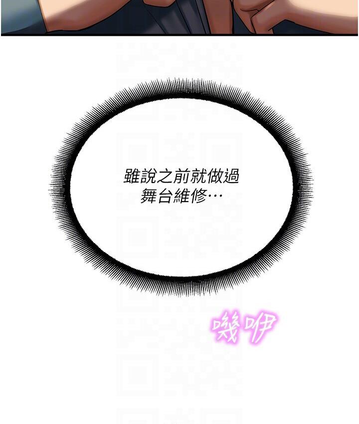 命运湿乐园第43話-卡片控制不了的東西