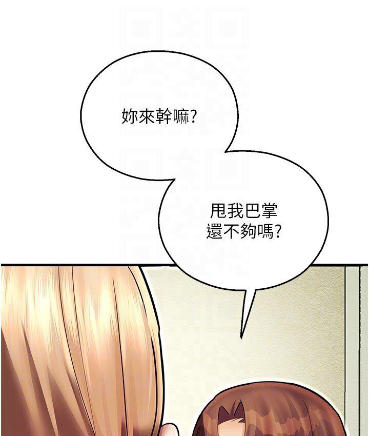 命运湿乐园第43話-卡片控制不了的東西