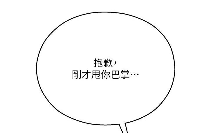 命运湿乐园第43話-卡片控制不了的東西